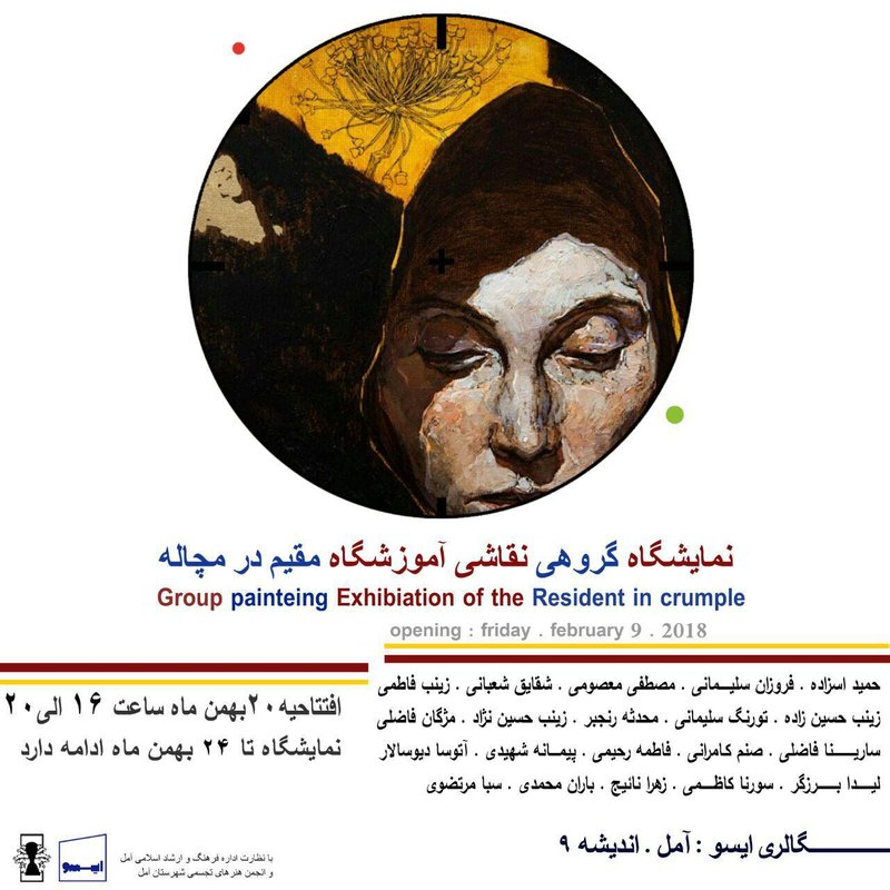 نمایشگاه نقاشی آموزشگاه مقیم در مچاله