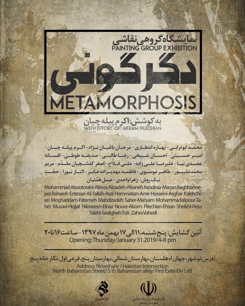 Metamorphosis