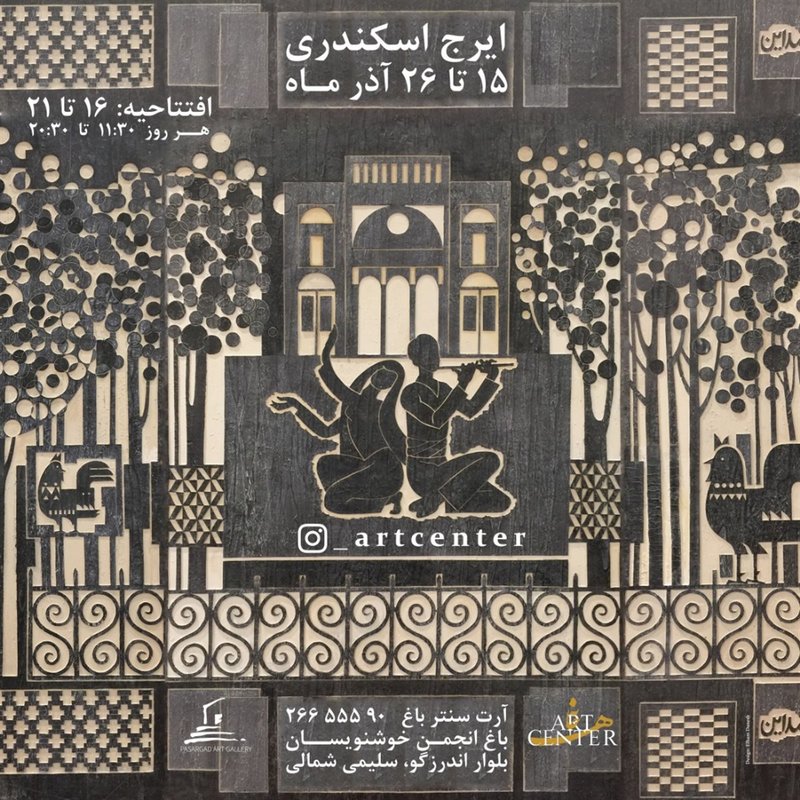 مروری بر آثار