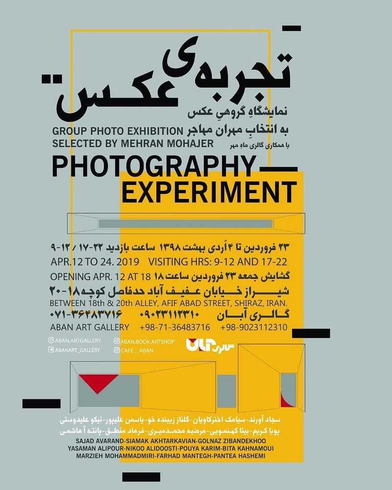 تجربه‌ی عکس