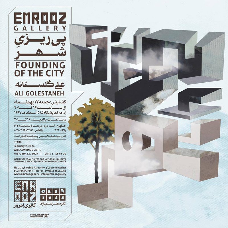 پیریزی شهر