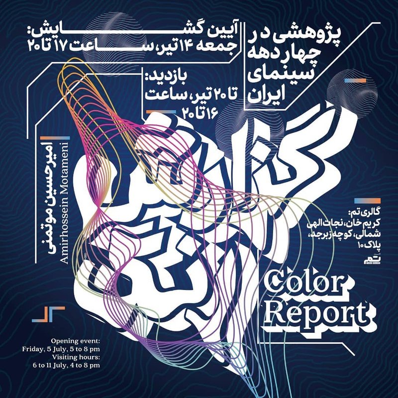 Color Report