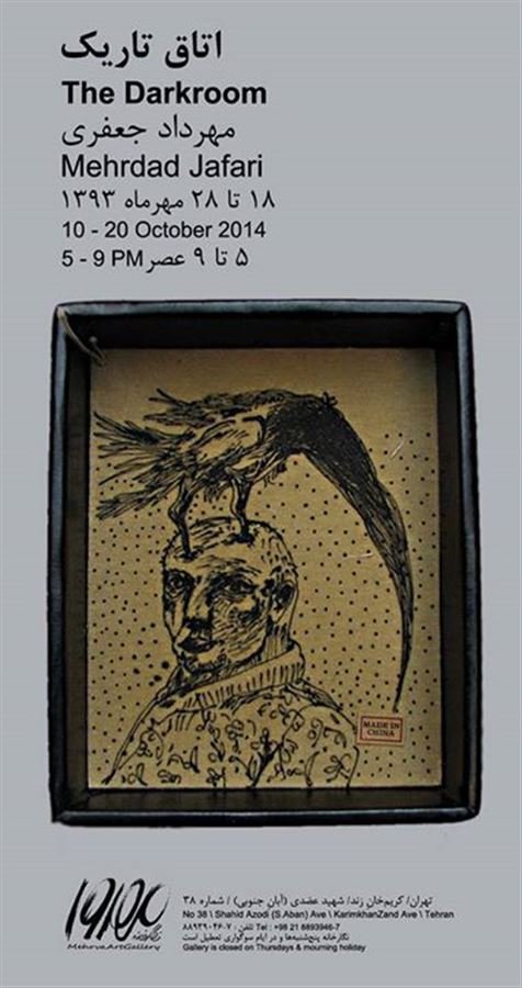 اتاق تاريک