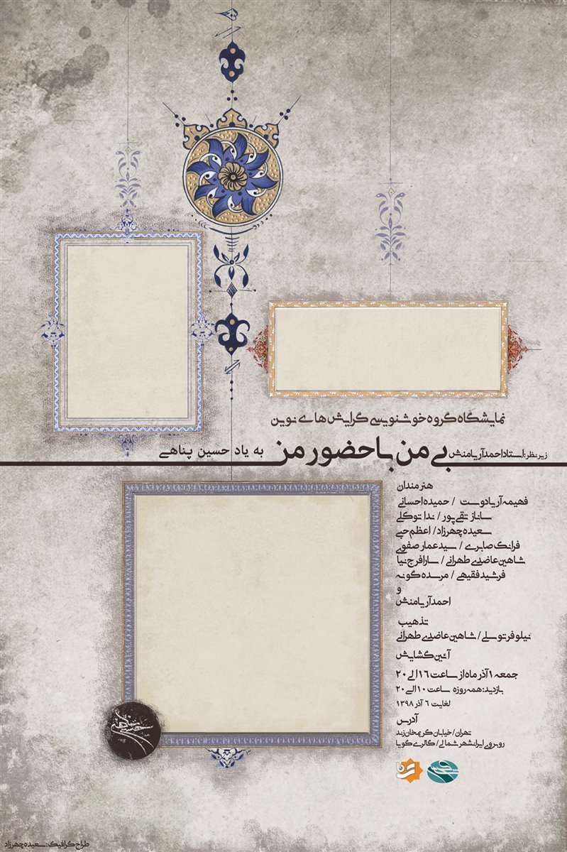 نمایشگاه نقاشی