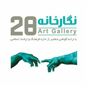 گالری 28