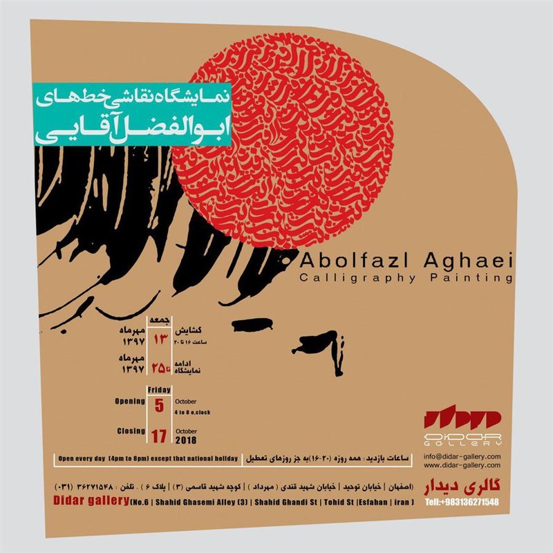 Calligraphy Exhibition