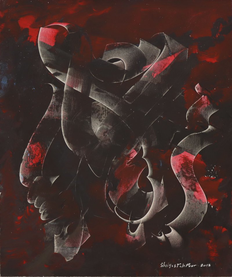 Iraj Shayestehpour, Untitled, 2018