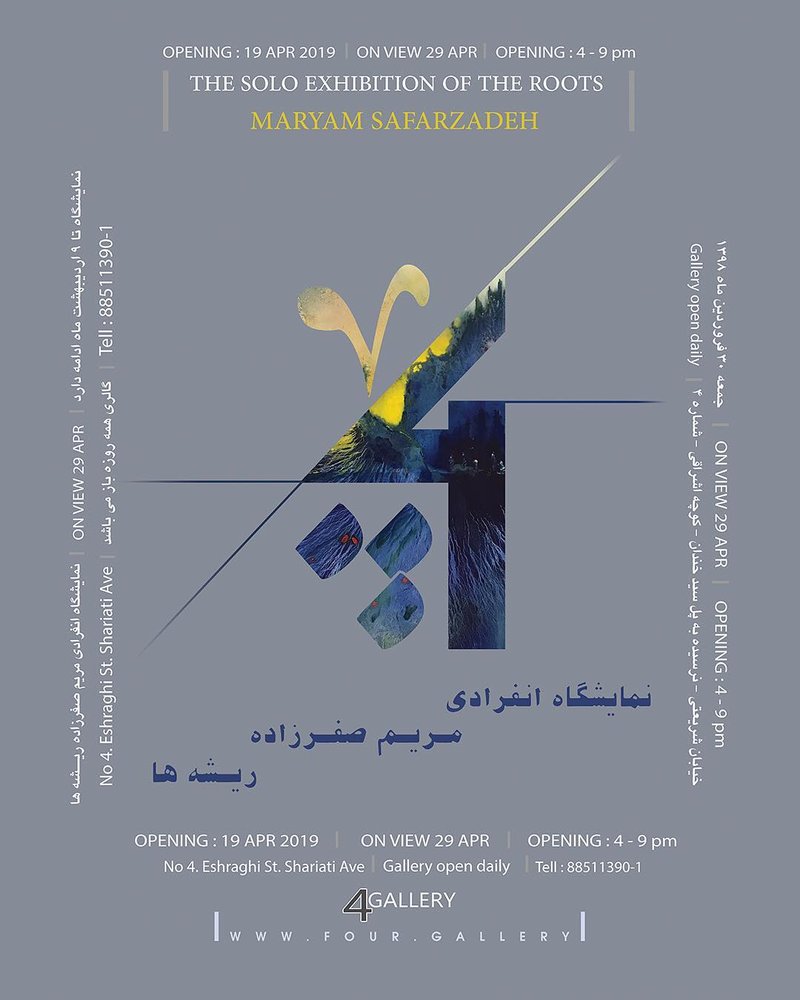 ریشه‌ها