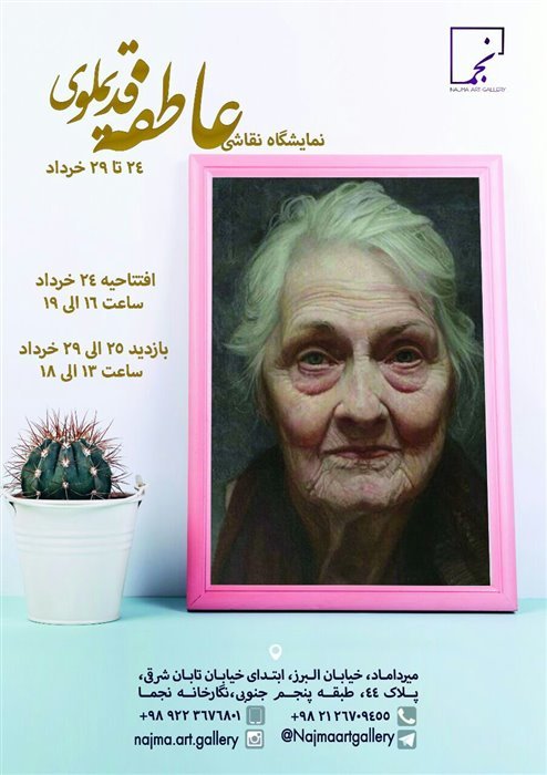 Painting Exhibition