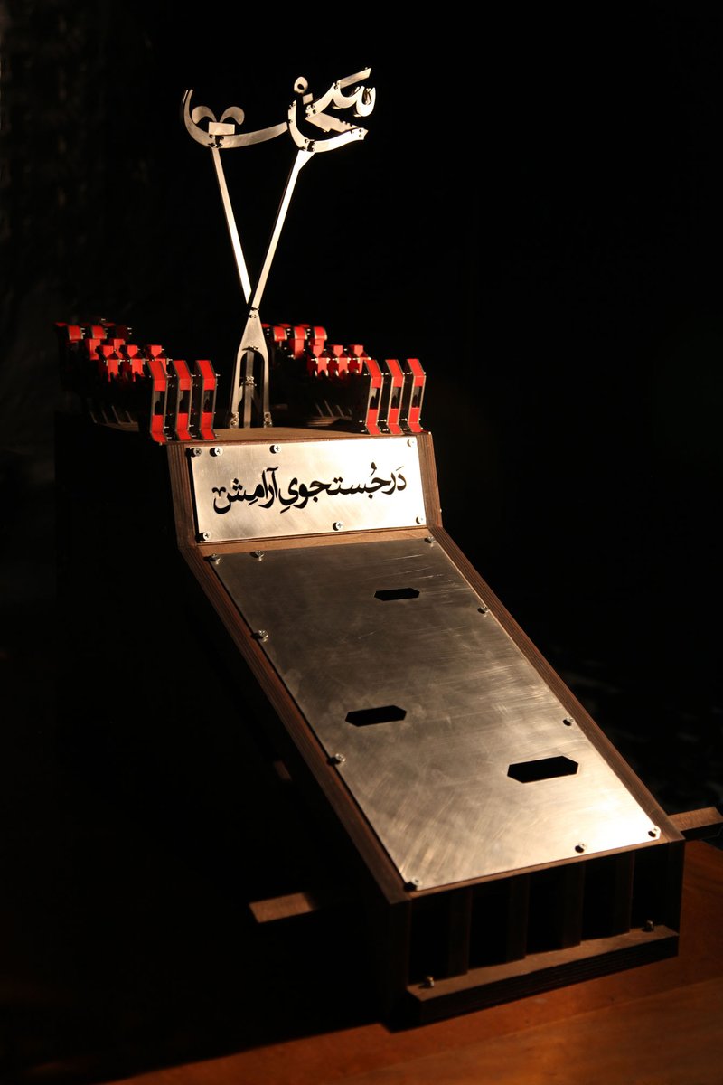 فرهاد فزونی، بدون عنوان، 1390