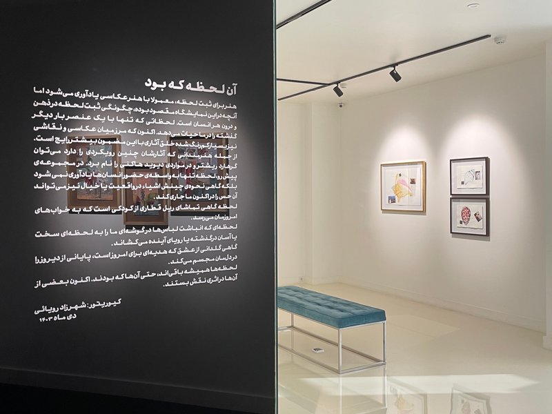 آن لحظه که بود، نمای چیدمان