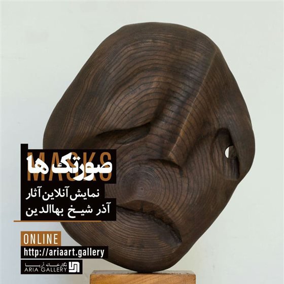 Masks - Online Viewing