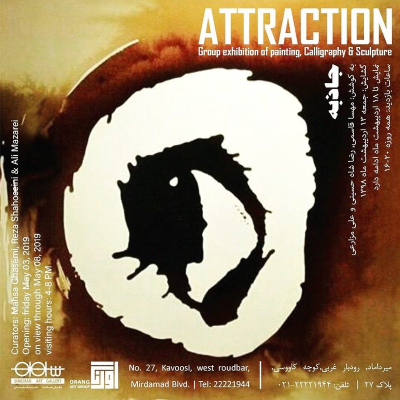 Atraction
