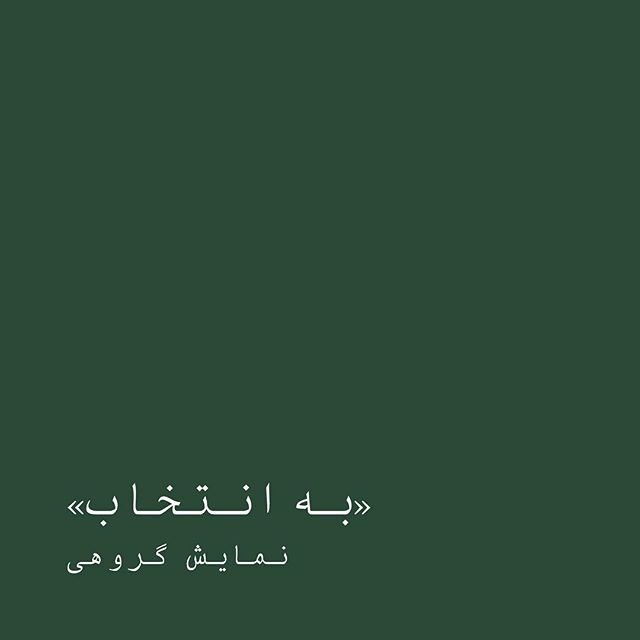 Selected by