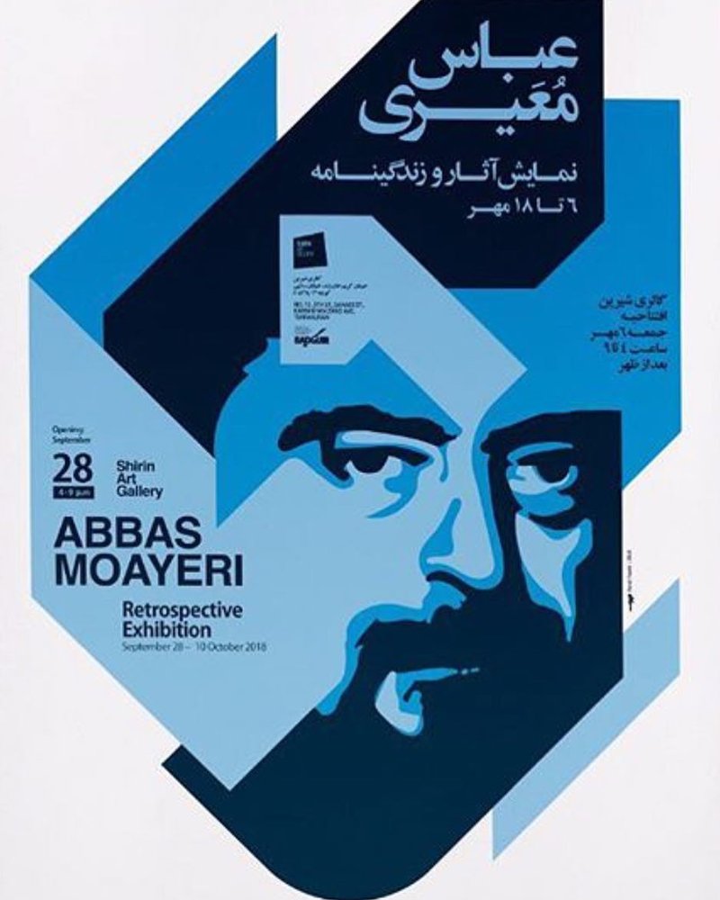 Retrospective Exhibition
