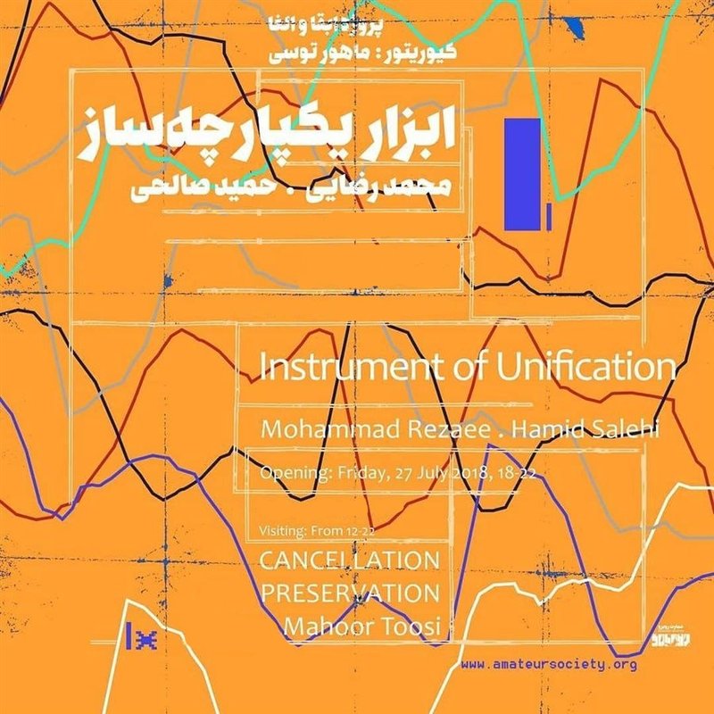 ابزار یکپارچه ساز