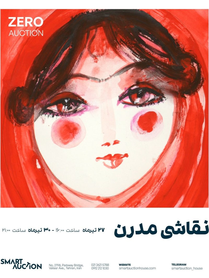 زیروآکشن | نقاشی مدرن
