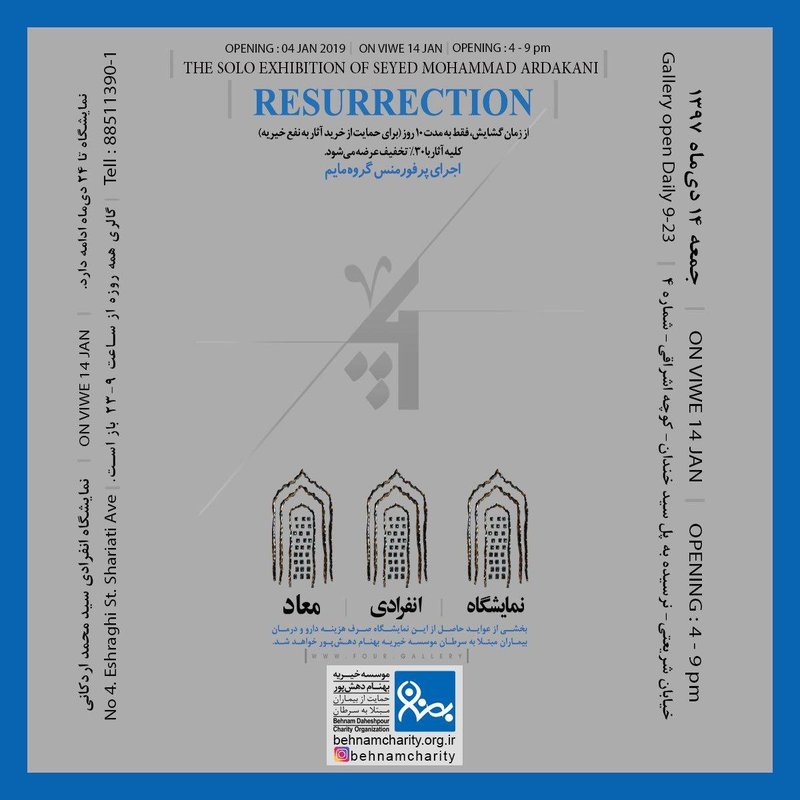 معاد