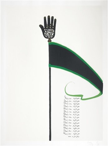Leyly Matine Daftary, Untitled, 1976