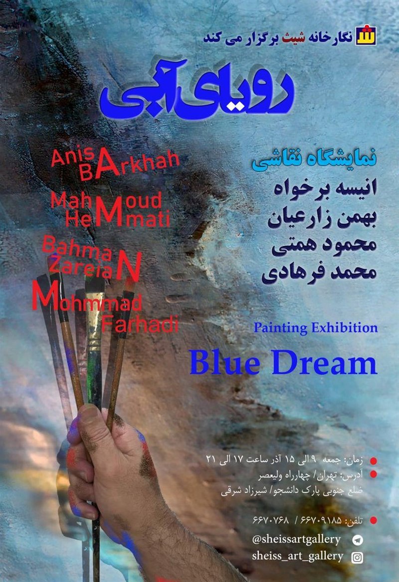 Blue Dream