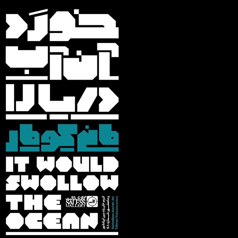 It Would Swollow The Ocean