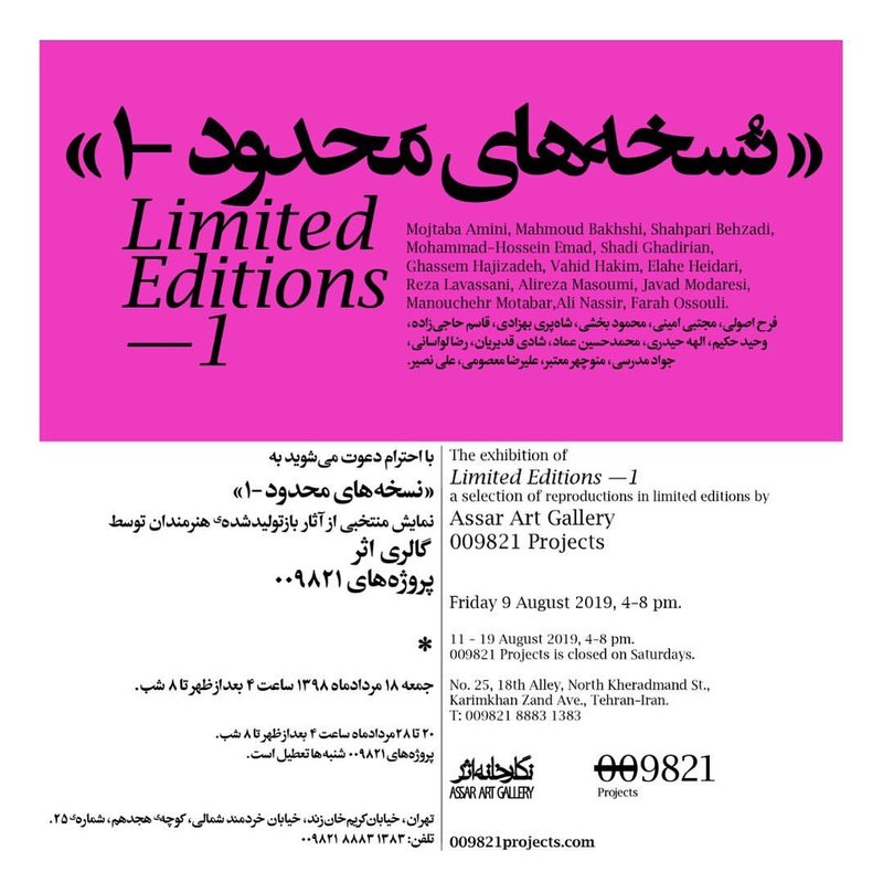 Limited Editions -1