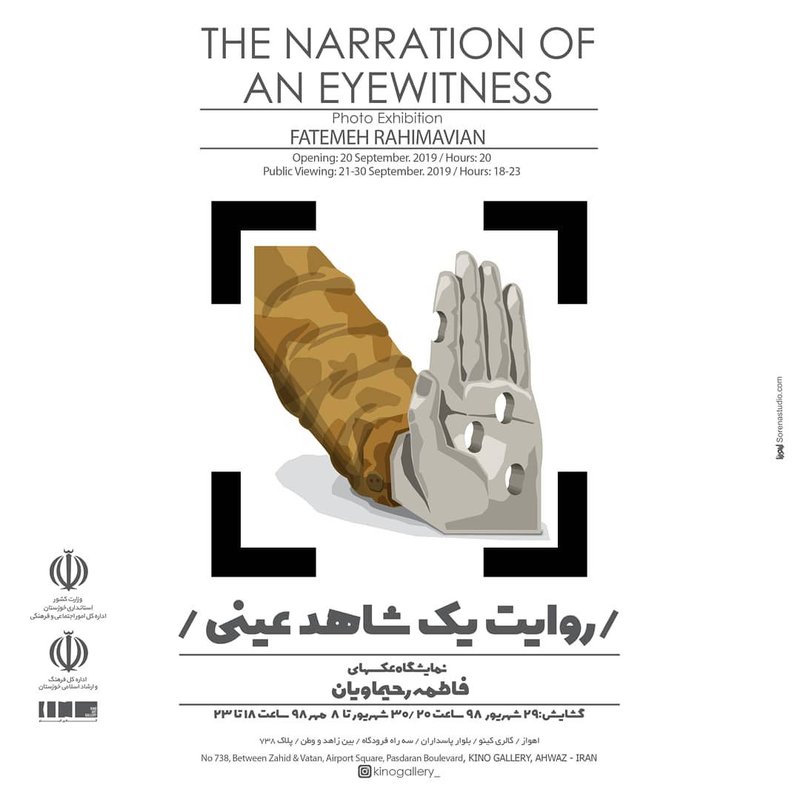 The Narration of An Eyewitness
