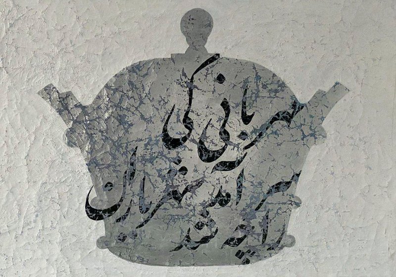 امیرحسین جباری، بدون عنوان، 1400