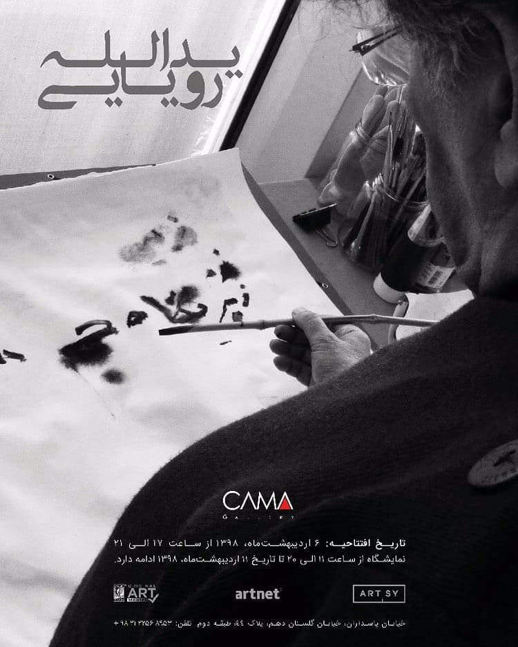 Painting Exhibition