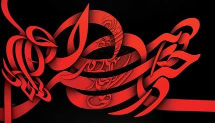 جلیل رسولی، درخت دوستی، 1394