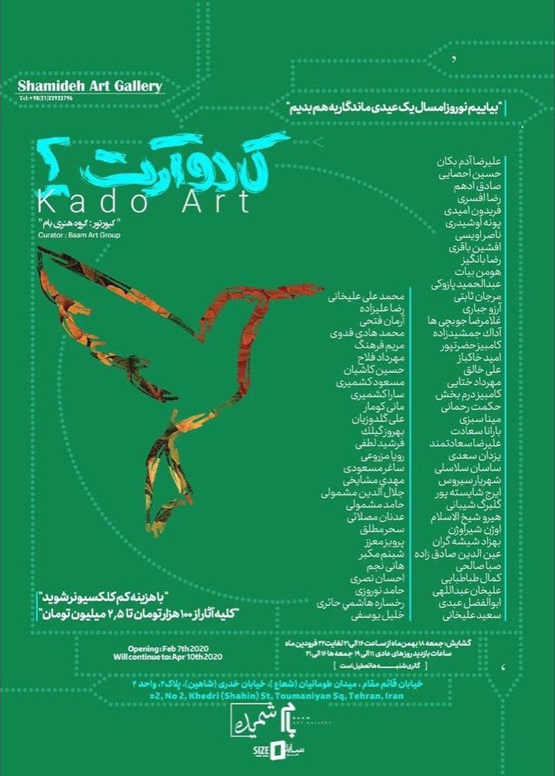 Kado Art 2