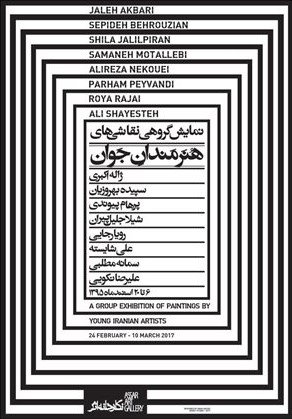 Painting Exhibition