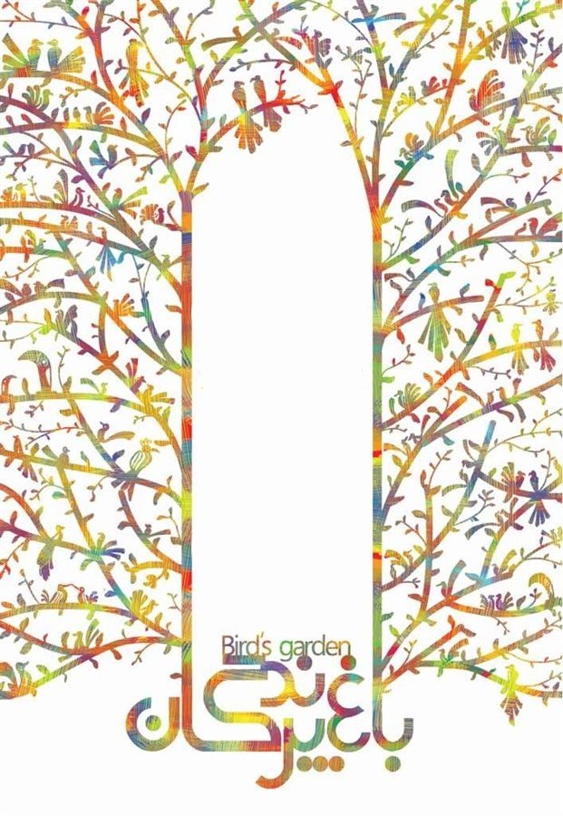 Birds Garden