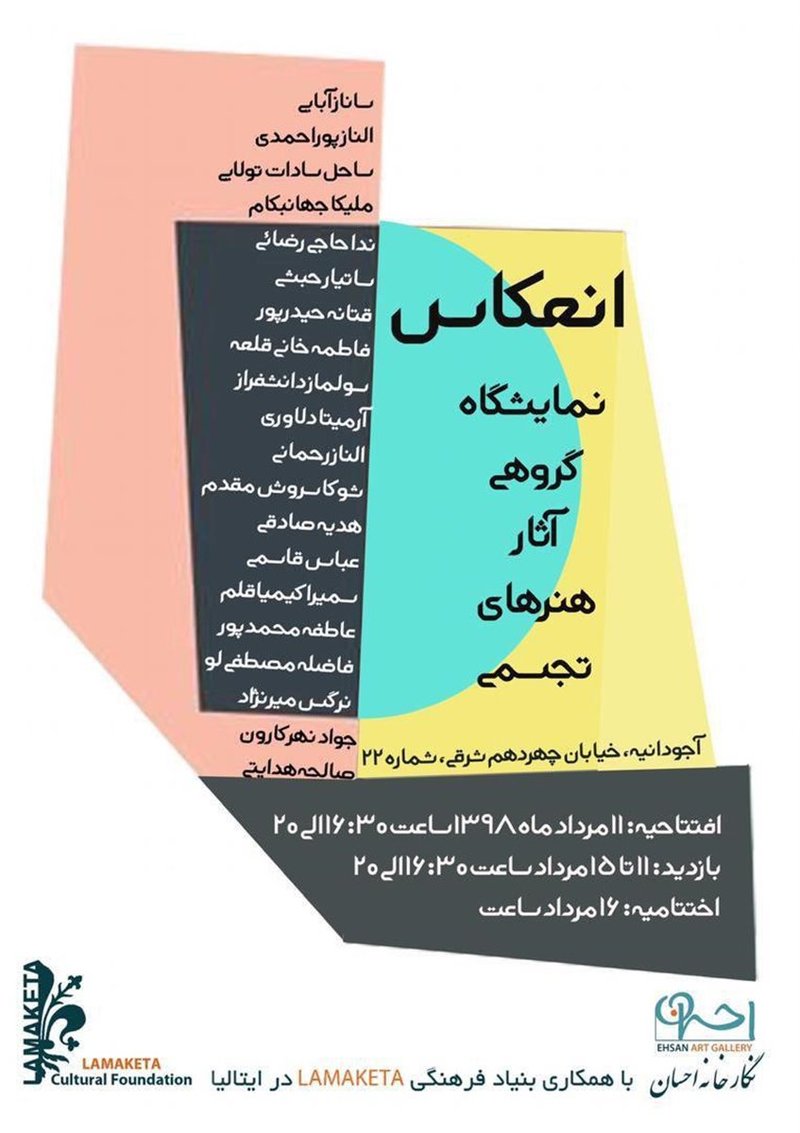 انعکاس