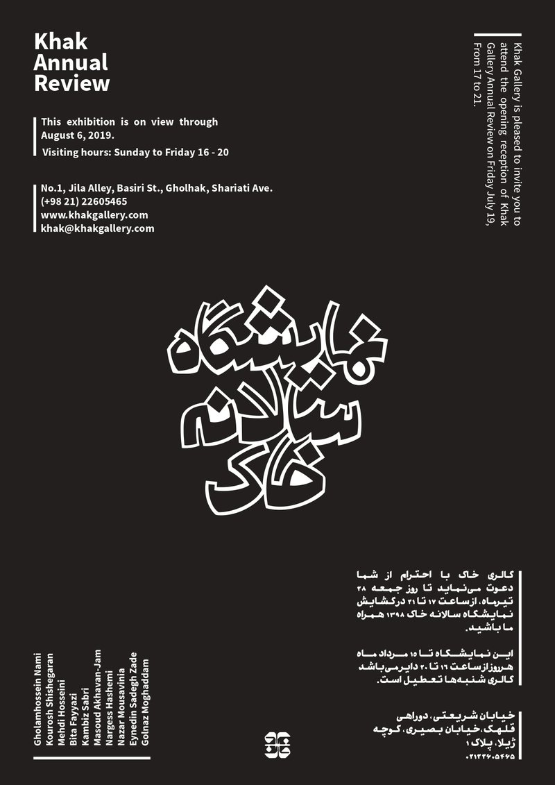 Khak Annual Review