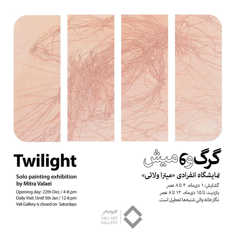 Twilight
