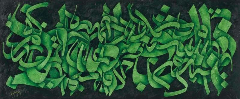 Mohammad Ehsai, Untitled, 1980