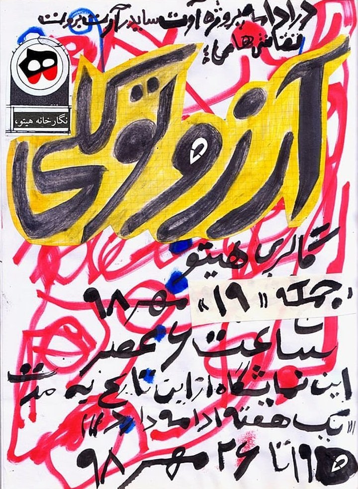 نمایشگاه نقاشی