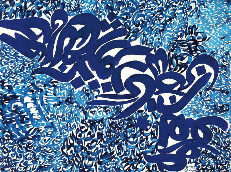 Charles Hossein Zenderoudi, Variation Tendre-Tourmaline, 1972