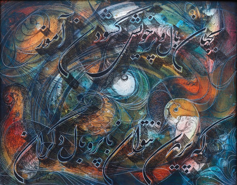 Hossein Mahjoubi, Untitled, 0
