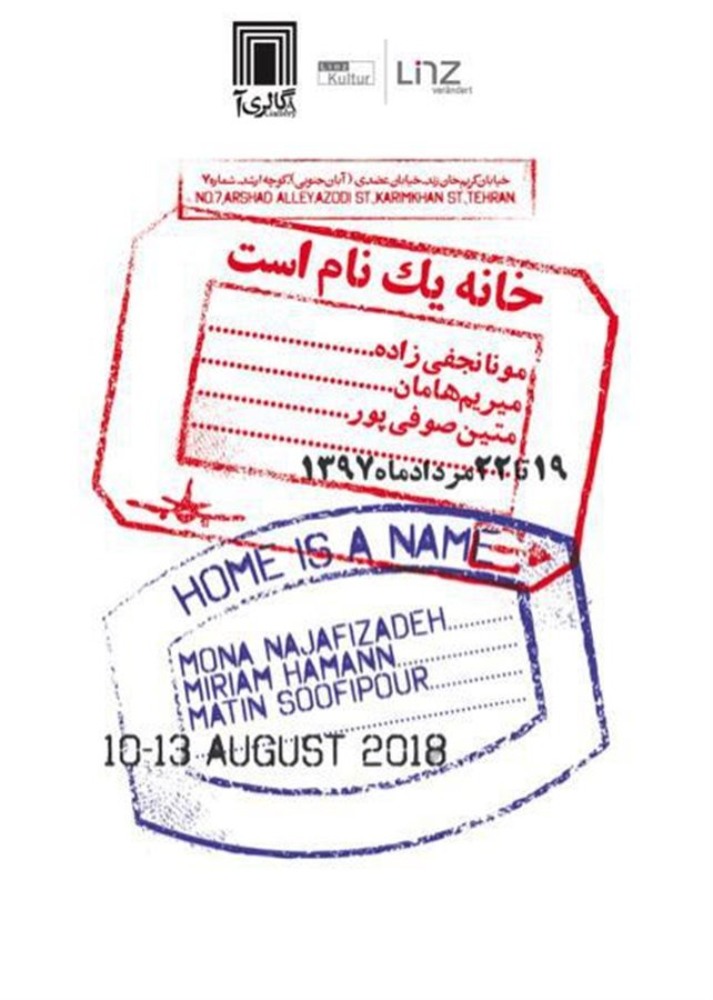 Home Is Name