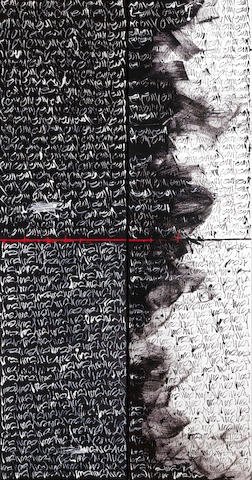 گلناز فتحی، بدون عنوان، 1387