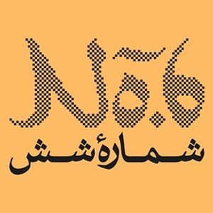 No 6