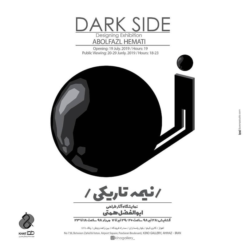 نیمه تاریکی
