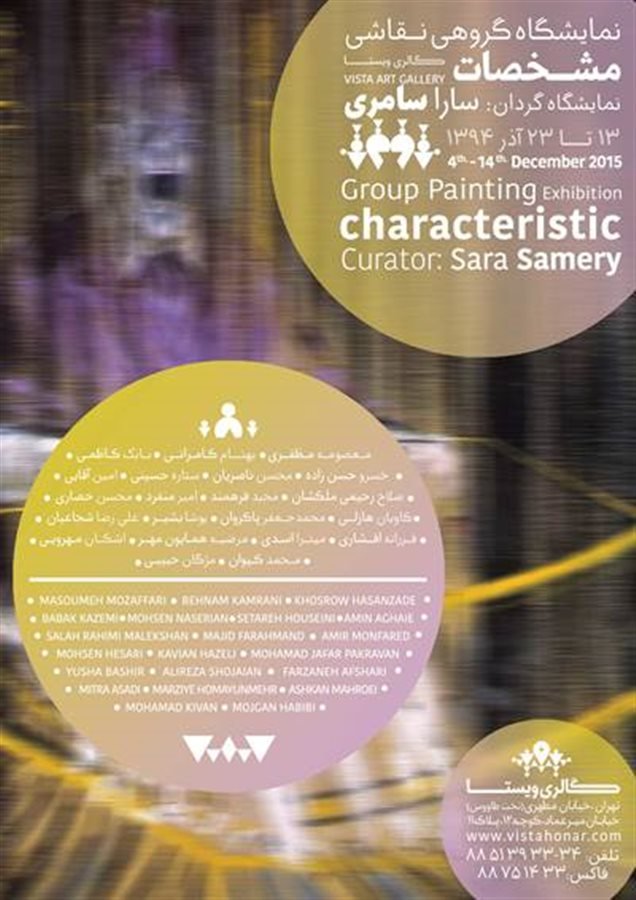 Characteristic