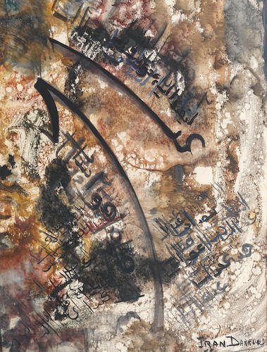 Iran Darroudi, Abstract Calligraphic Composition, 1955