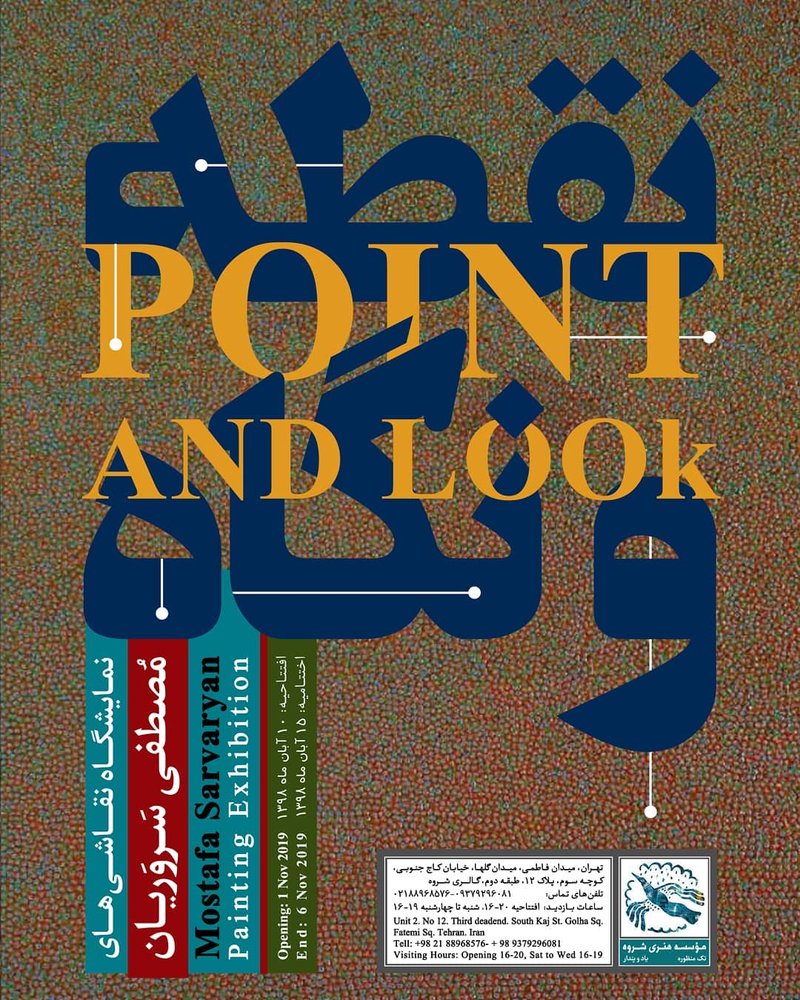 Point and Look