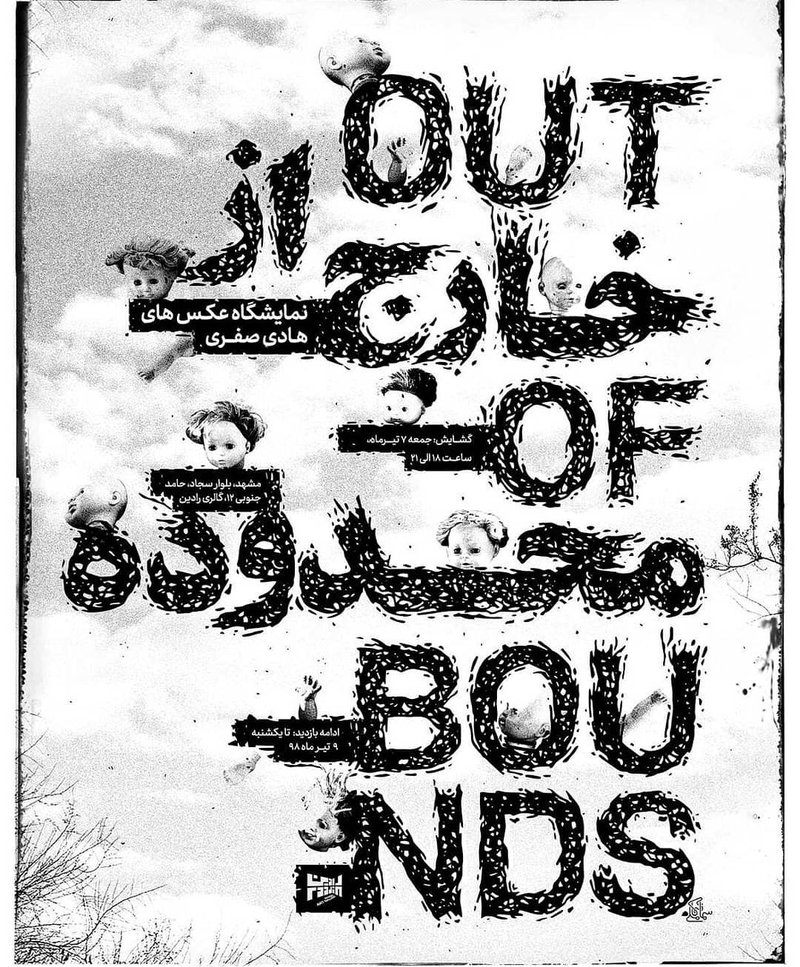 Out of Bounds