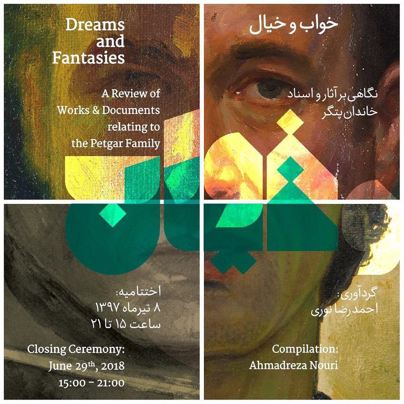 خواب و خیال