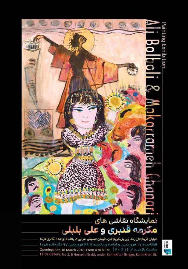 Painting Exhibition